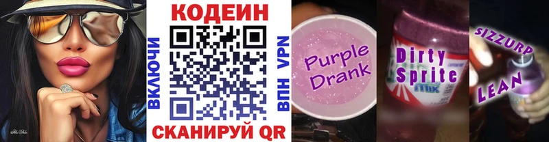 Купить закладки  Нефтегорск  Кодеиновый сироп Lean напиток Lean (лин) 