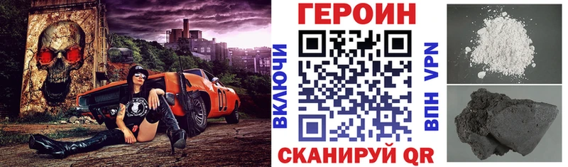 Героин VHQ  Купить где  Нефтегорск 