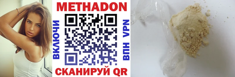 Купить закладки  Нефтегорск  МЕТАДОН methadone 