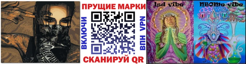 Марки N-bome 1,5мг  Купить закладки  Нефтегорск 